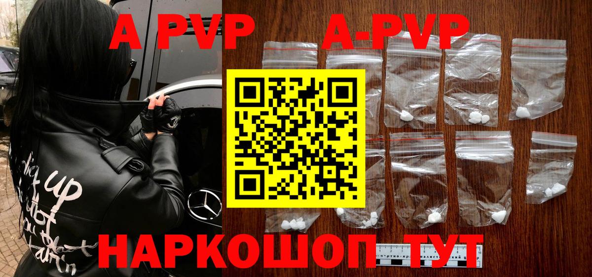 APVP СК КРИС Кумертау
