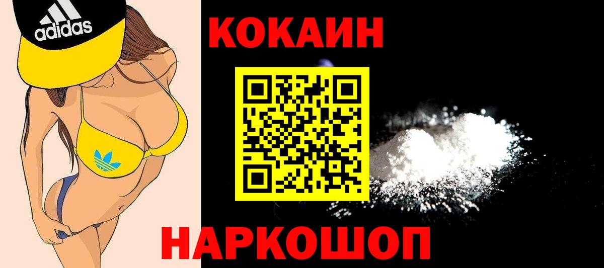 Cocaine Колумбийский Кумертау