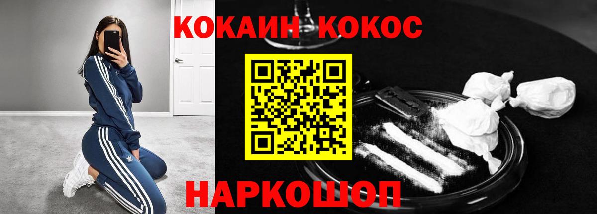 Cocaine  Cocaine 97%  Кумертау  Вход с VPN  Cocaine Боливия 