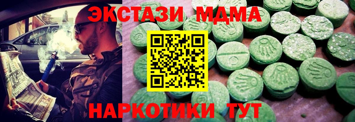 Ecstasy MDMA Кумертау
