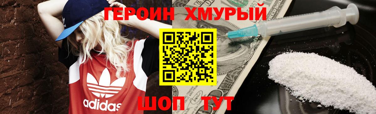 ГЕРОИН гречка  Вход с VPN  Кумертау 