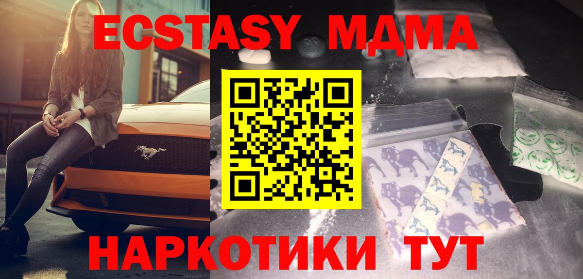 МДМА  МДМА crystal  Кумертау  Вход с VPN  MDMA Molly 