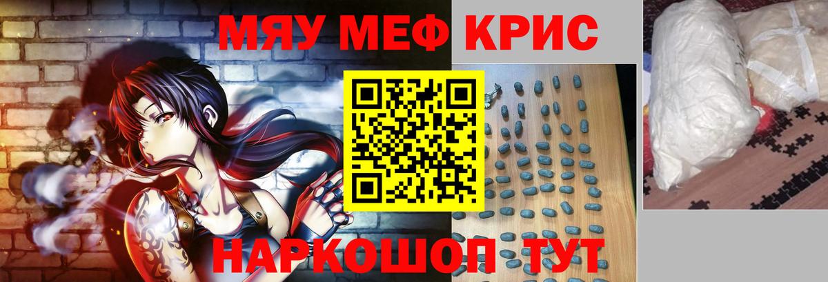 Кумертау  Меф 4 MMC  МЯУ-МЯУ  Вход с VPN 