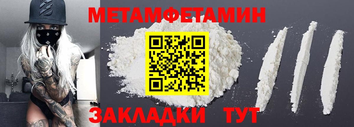 Кумертау  Метамфетамин винт  Метамфетамин винт  Вход с VPN 